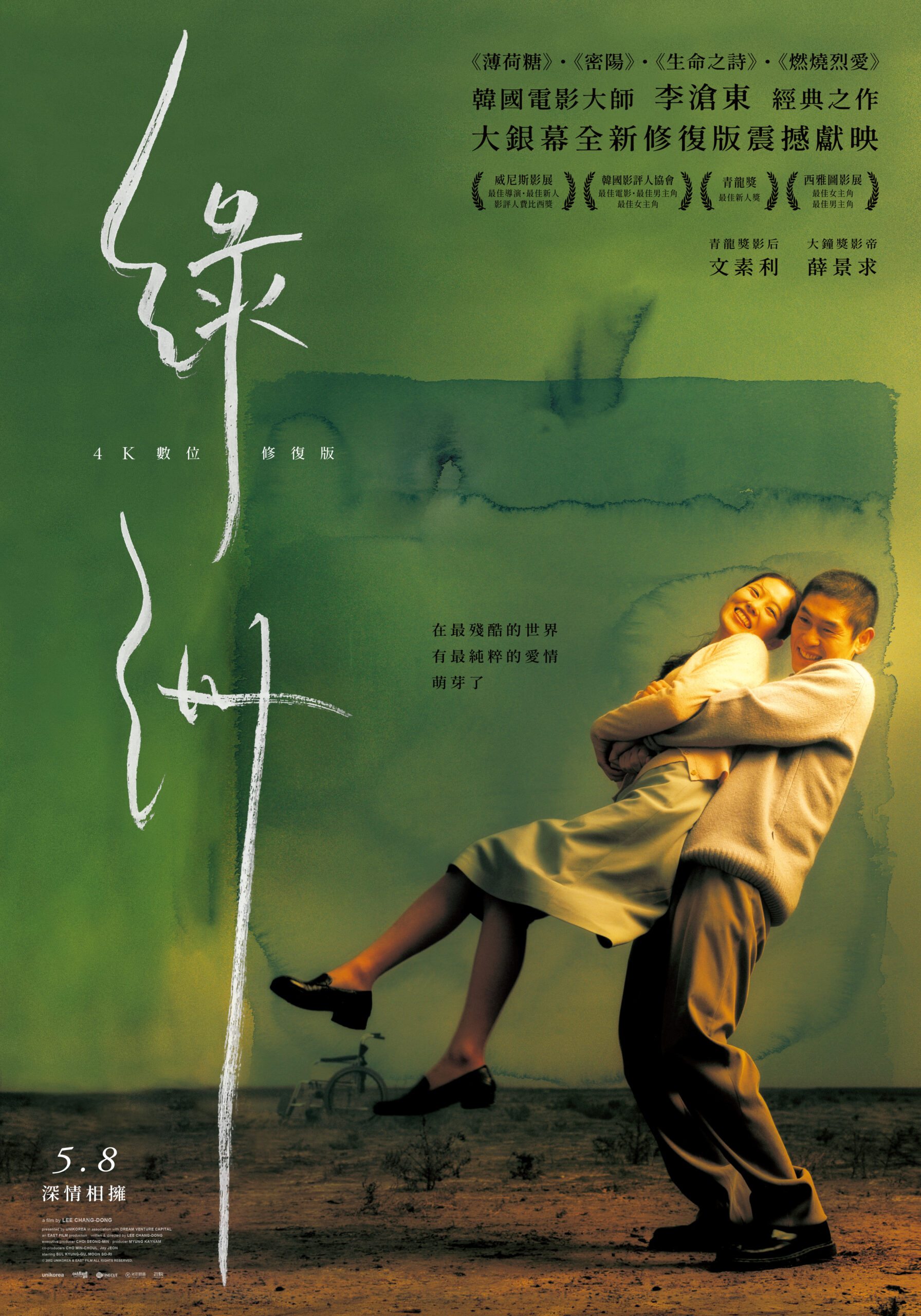 捏造_草稿