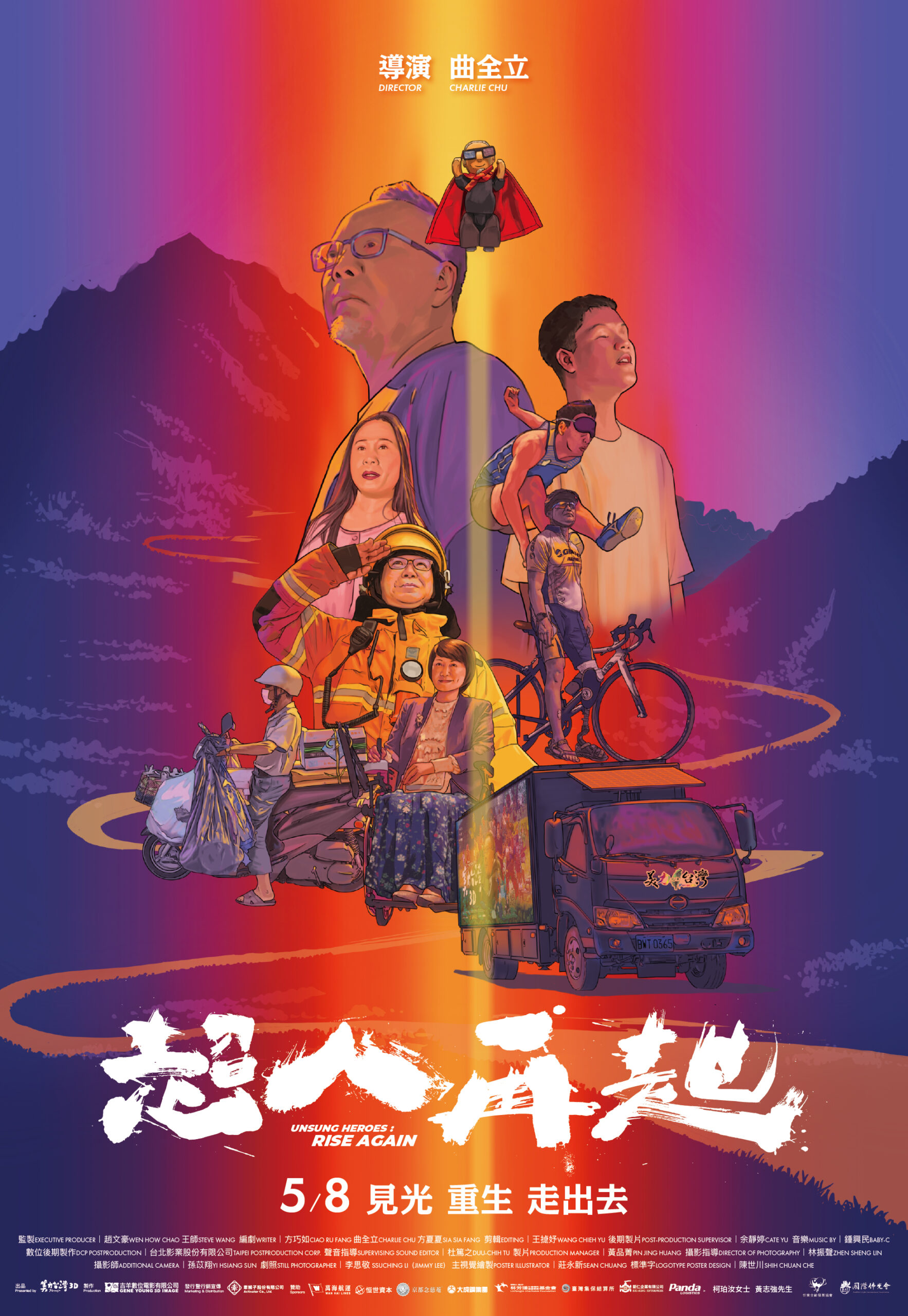 超人再起 正式海報
